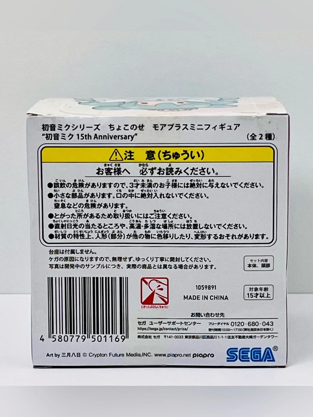 SEGA Hatsune Miku 15th Anniversary Mini Perching Figure NIB
